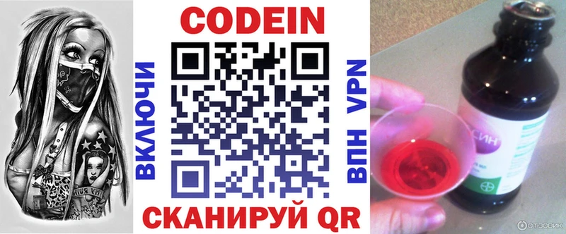 гидра зеркало  купить закладку  Болотное  Кодеин Purple Drank 