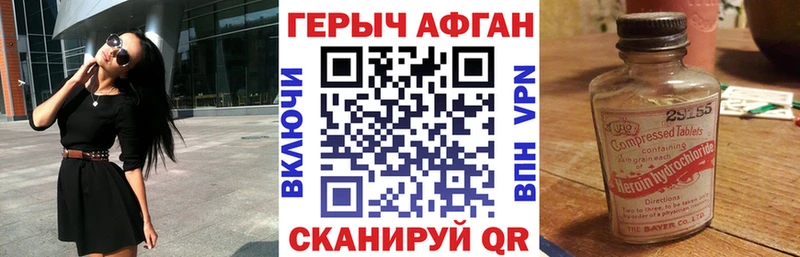 hydra   наркошоп  Болотное  ГЕРОИН Heroin 