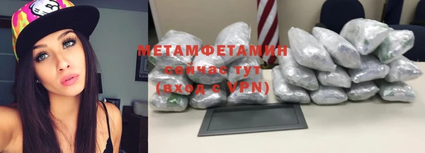 мяу мяу кристалл Белокуриха