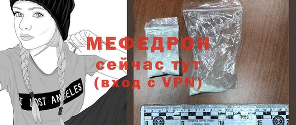мяу мяу кристалл Белокуриха