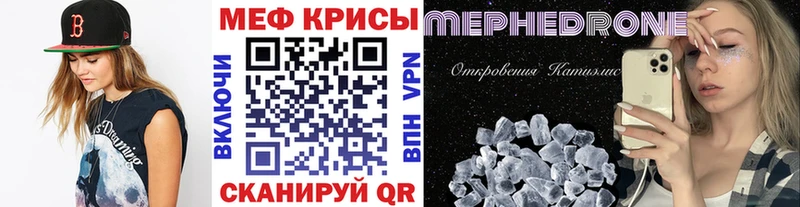 МЕФ mephedrone  Болотное 